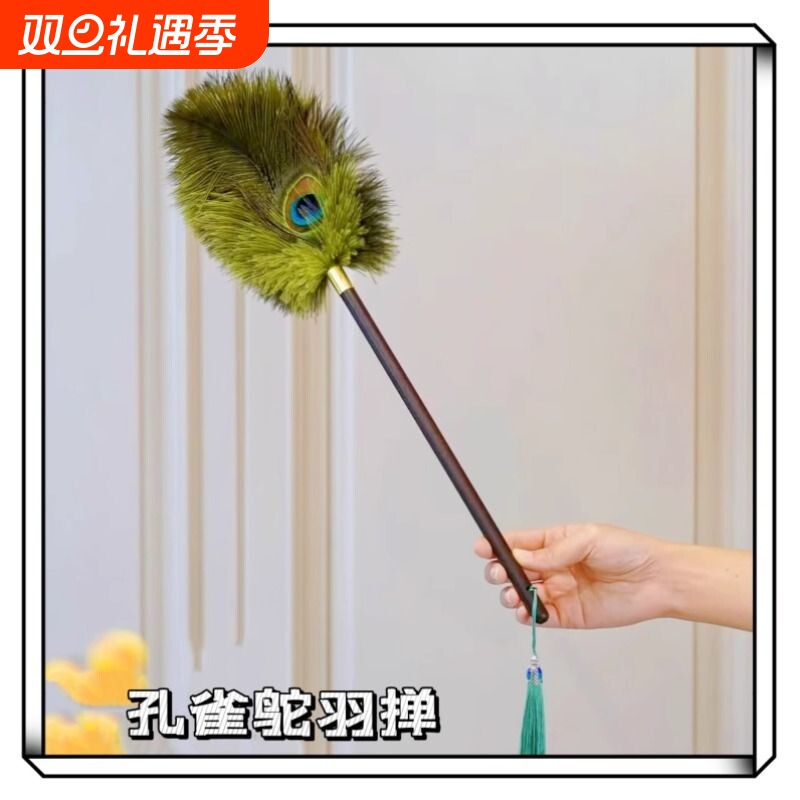 孔雀鸵羽掸家用除尘摆件防静电高档装饰扫钢琴鸡毛掸子孔雀毛客厅