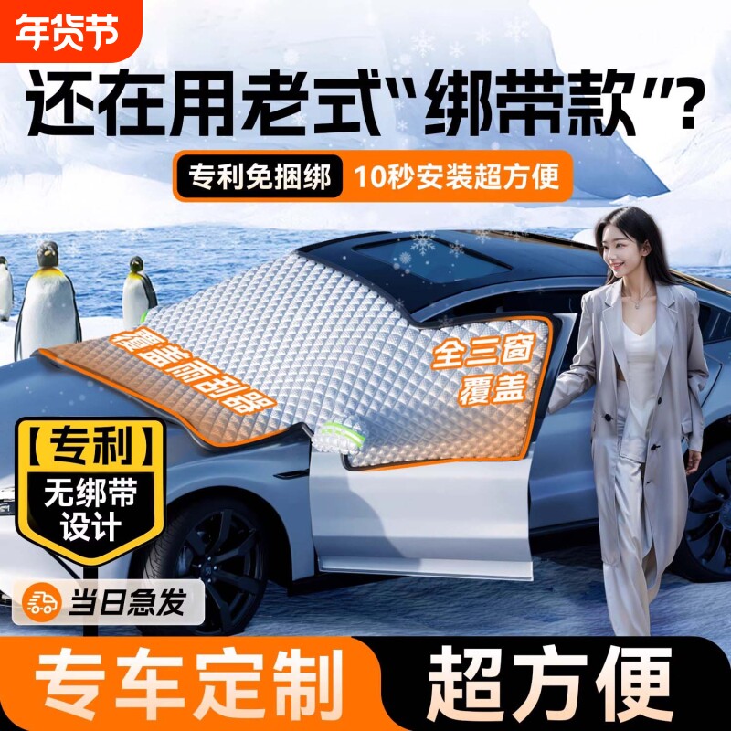 汽车前挡风玻璃遮雪挡防霜防冻罩冬天遮雪罩车罩盖布车衣遮阳挡板