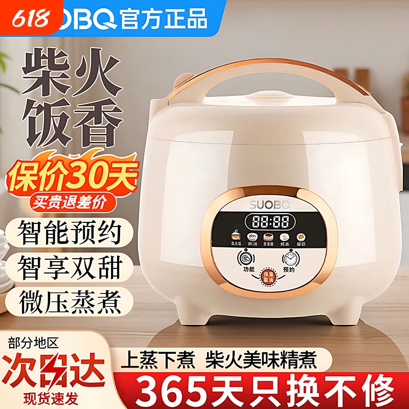 苏泊电饭煲智能迷你1到2人小型2到3人家用3到4人多功能电饭锅