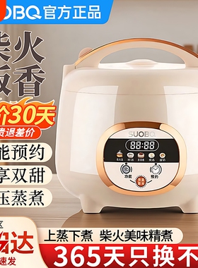 苏泊电饭煲智能迷你1到2人小型2到3人家用3到4人多功能电饭锅