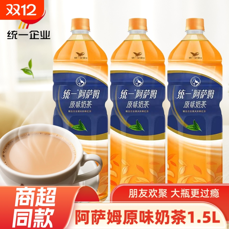 统一阿萨姆奶茶原味即饮奶茶饮品