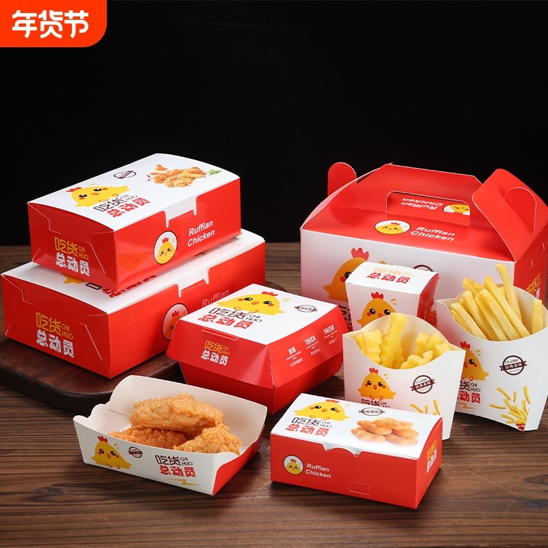 汉堡盒薯条小食拼盘炸鸡外卖打包船盒大号小号长方形快餐食品级