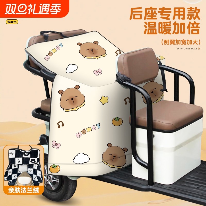 电动三轮车挡风被冬季加绒加厚防风防水防寒保暖专用挡风罩后座