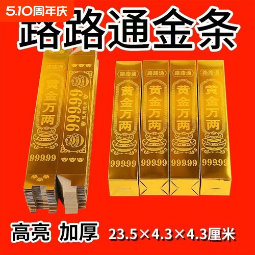 折纸半成品大金条金砖免粘硬卡纸加厚手工折叠纸张厚度高亮黄金万两折纸