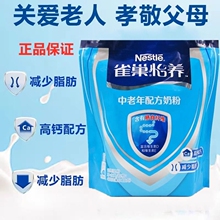 25gx16条 老年人营养早餐奶 雀巢怡养中老年高钙配方奶粉400g袋