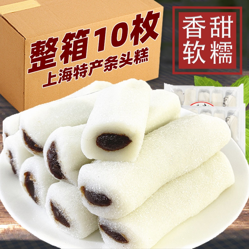桂花条头糕老上海特产红豆糯米糕团年糕传统老式软糯麻薯小吃点心