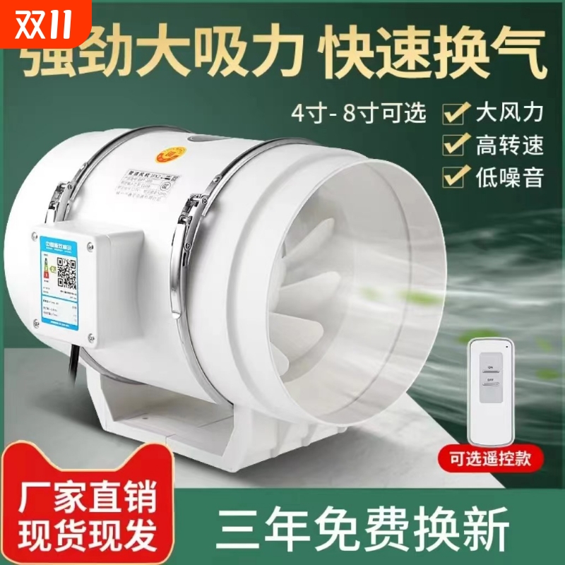 管道风机强力静音换气扇卫生间工业厨房抽风机斜流增压吸烟排风扇