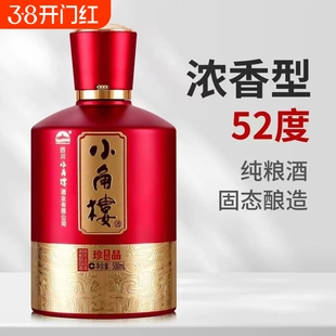 四川名酒小角楼8N白酒500ml*6瓶一整箱52度浓香型珍品酒业瓶装