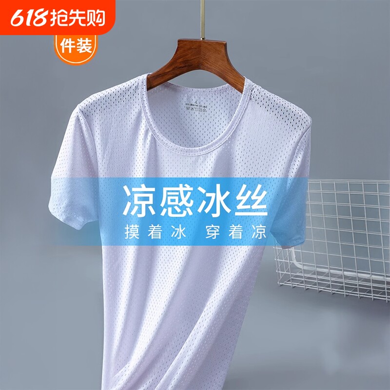 冰丝网孔t恤男背心坎肩夏季速干运动健身坎肩宽松白色中年跑步t恤