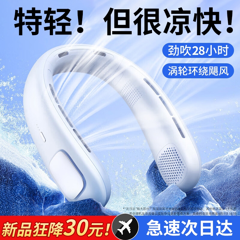 2025新款挂脖风扇随身便携式小型USB充电迷你超长续航电风扇懒