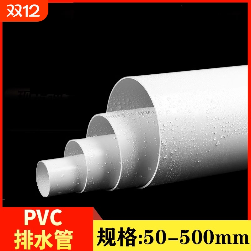 UPVC排水管|回头客超1000人
