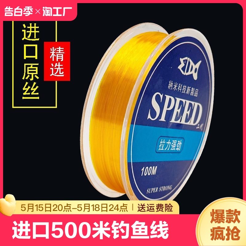 进口500米钓鱼线正品主线海竿尼龙线斑点线抗卷曲子线台钓线碳氟