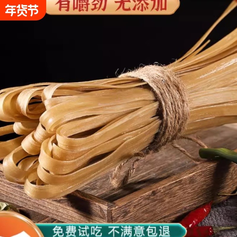 四川火锅宽粉条5斤散装红薯木薯川粉正宗大宽苕粉干粉纯农家手工,粮油调味/速食/干货/烘焙,干货粉条粉丝/蕨根粉/苕皮,淘宝优惠券,粉丝福利购,淘宝优惠卷