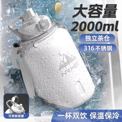 大容量保温杯316L不锈钢