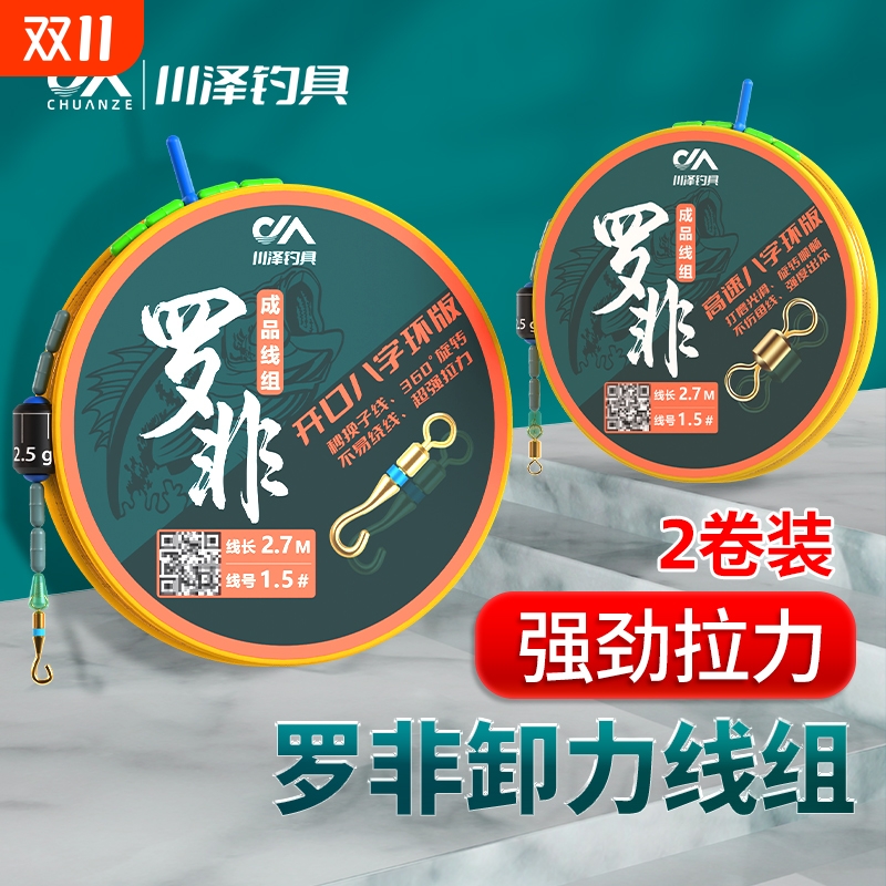 川泽主线组PE加固主线组成品