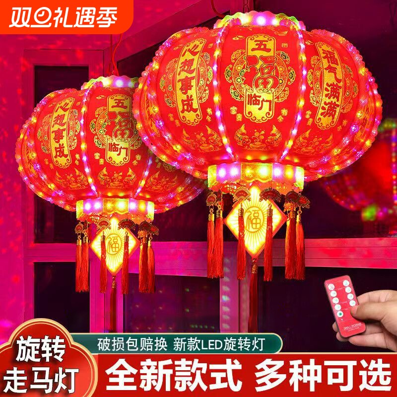 2026新款旋转灯笼大门口一对春节七彩福字走马灯阳台乔迁装饰发光