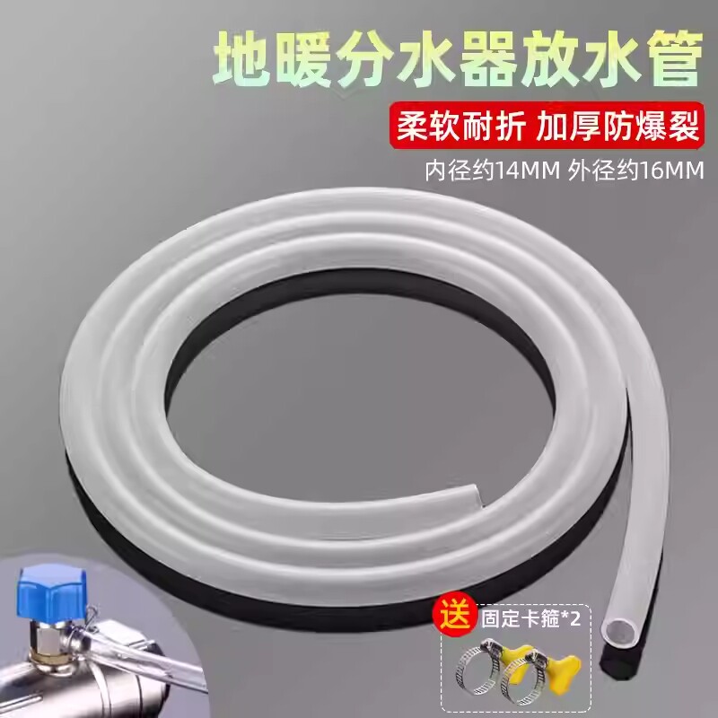 地暖放水管分水器排水管子暖气地热放气阀放水导流管地暖排气软管