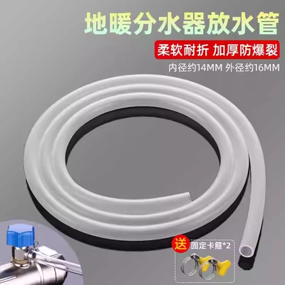 地暖放水管分水器排水管子暖气地热放气阀放水导流管地暖排气软管