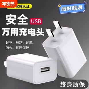 通用5v1a充电头安卓5v2a充电器头手机快充usb插头充电器typec适用华为苹果小米oppo慢充万能风扇充电宝柚狮