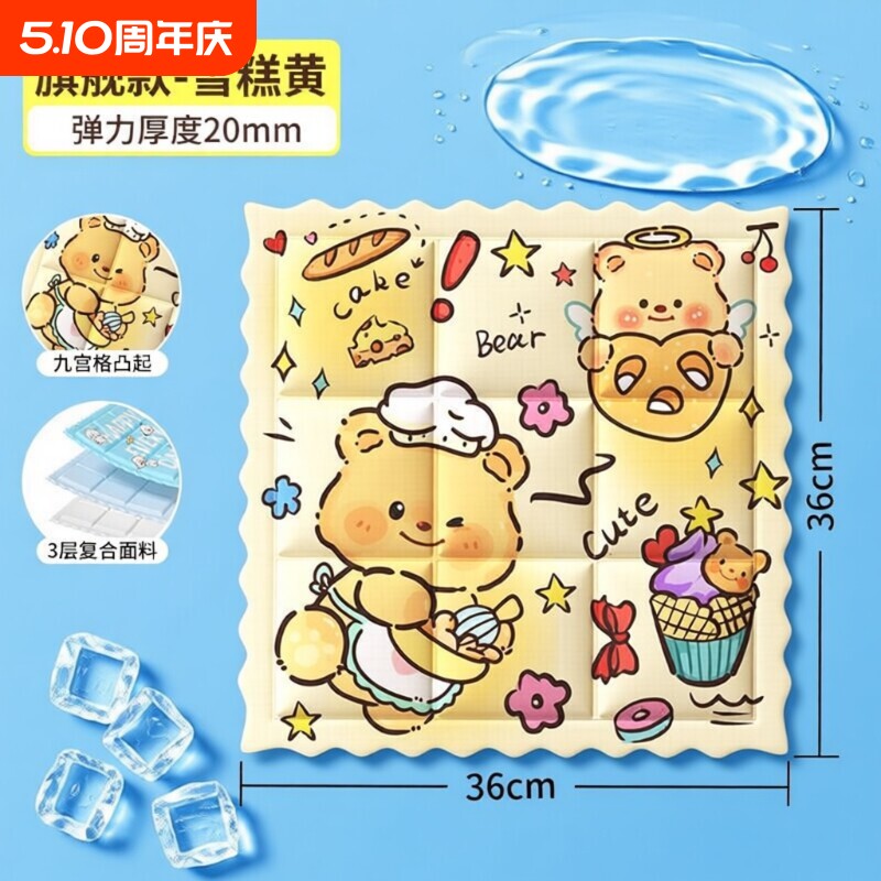 夏季冰垫坐垫学生冰凉免注水卡通冰垫夏天降温神器办公室椅垫凉垫