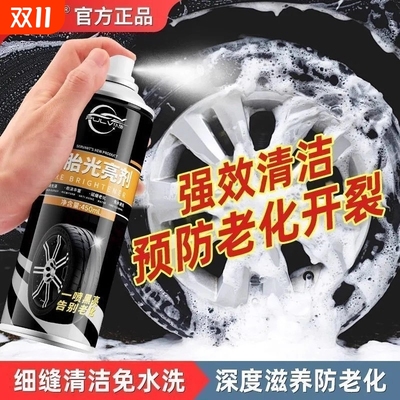 仆旅清洗除胶持久黑亮延缓老化