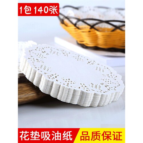 花边纸垫吸油纸食物专用厨房家用烘焙蛋糕披萨油炸烧烤圆形花底纸