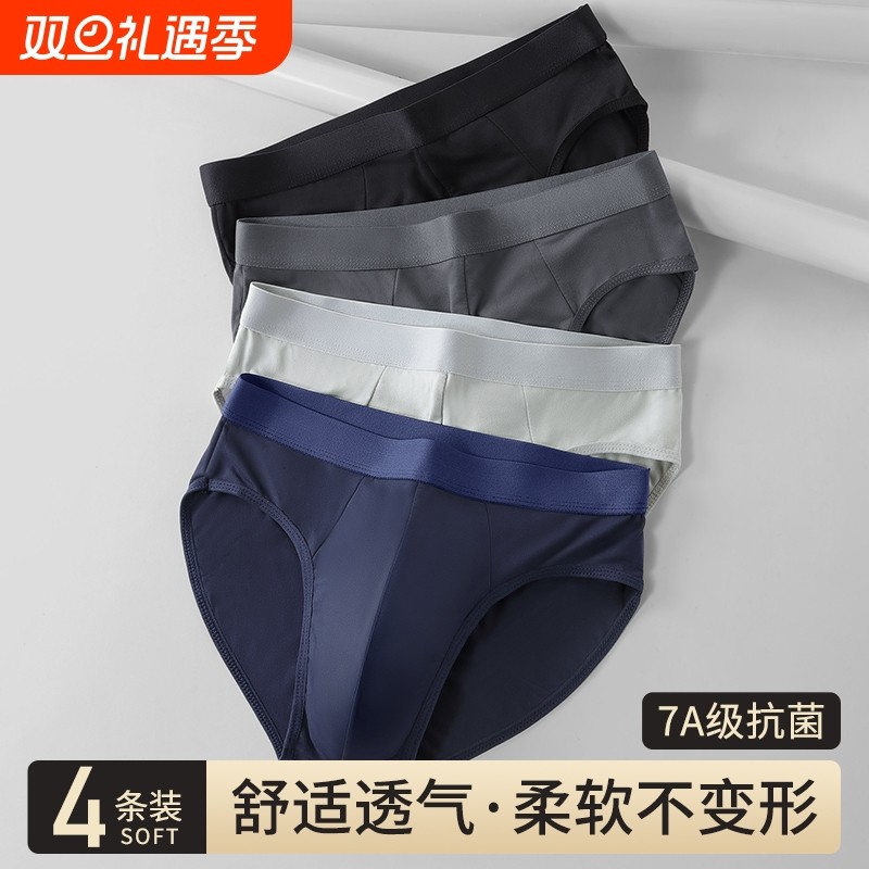 雅鹿男士三角内裤无痕抗菌舒适款