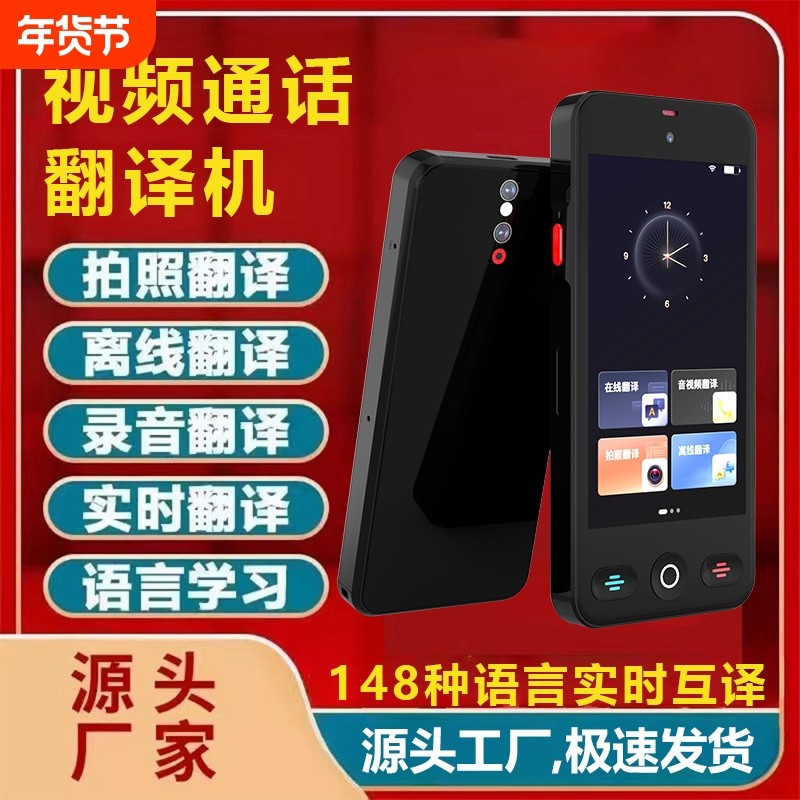 2026新款离线翻译机同声实时同声多国语言翻译器翻译实时对话俄语
