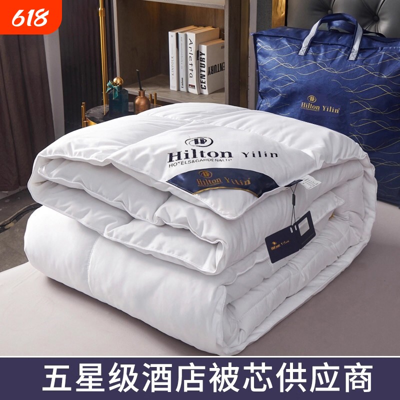 五星级酒店羽丝绒被空调被四季被子春秋被加厚保暖冬被芯羽绒棉被