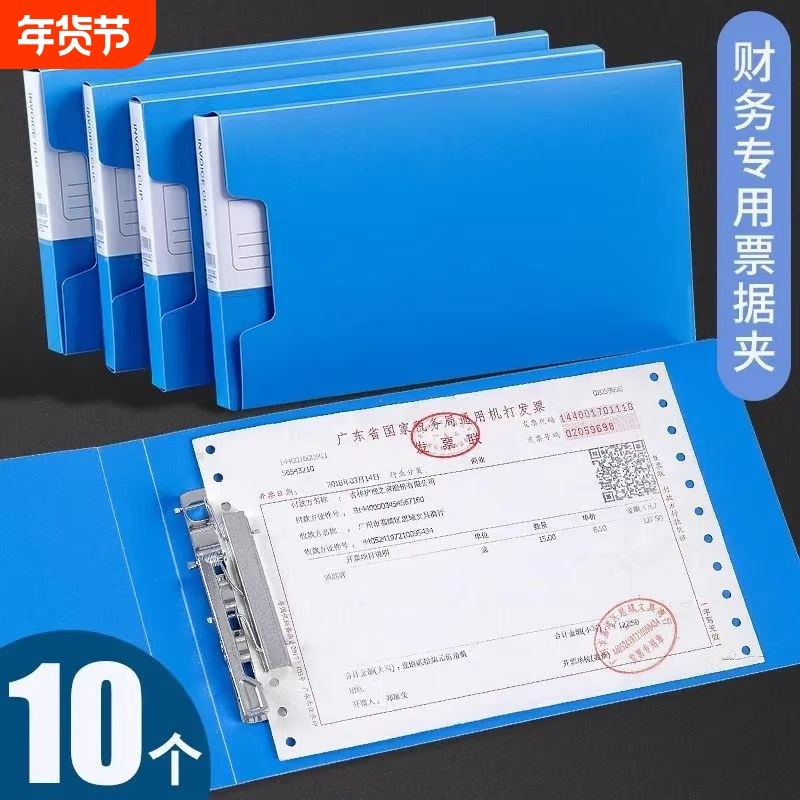 发票夹票据夹增值税专用收纳盒收纳夹子发票整理神器分类,文具电教/文化用品/商务用品,文件夹/试卷夹,淘宝优惠券,粉丝福利购,淘宝优惠卷