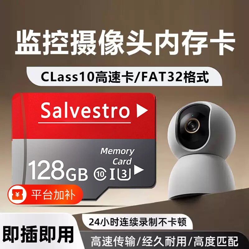 适用于专用卡小米监控摄像头内存卡128g家用TF卡sd卡云台储存卡