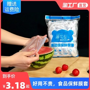 食品级松紧口保鲜膜套剩菜剩饭保鲜盖套一次性保鲜罩大小碗套通用