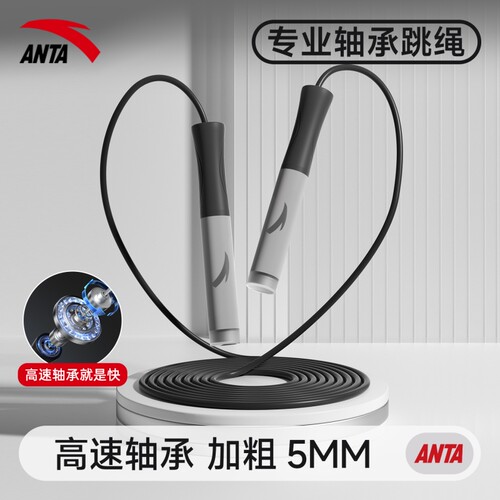 安踏竞速跳绳成人减肥