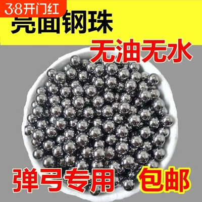 弹弓专用钢珠8mm|209人收藏