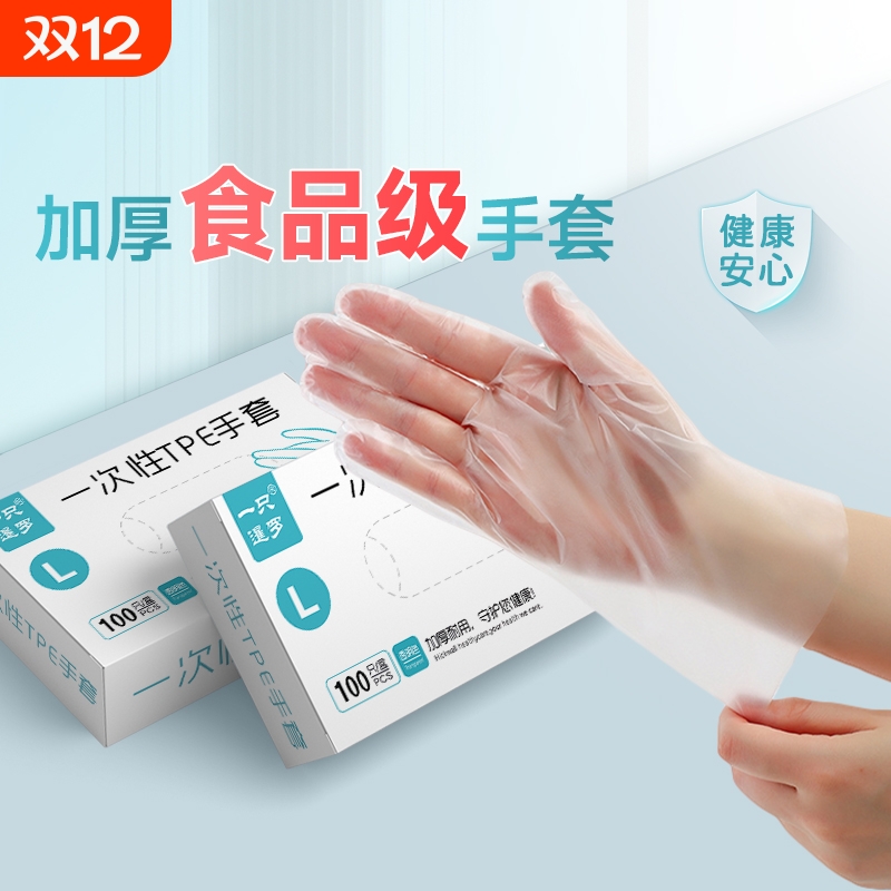 一次性手套乳胶丁腈加厚耐用