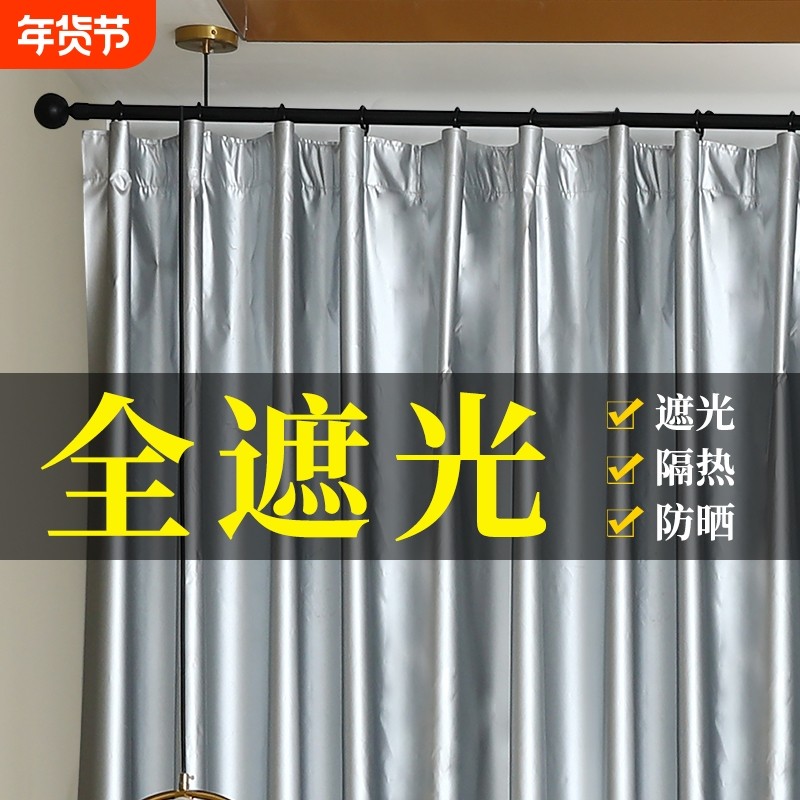 挡风加厚全遮光布遮光窗帘成品卧室客厅免打孔防晒隔热阳台遮阳布