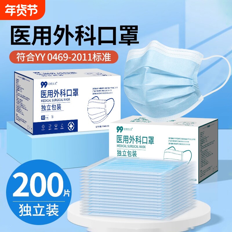 正规医用外科一次性口罩独立包装三层防护含熔喷布成人高颜值透气
