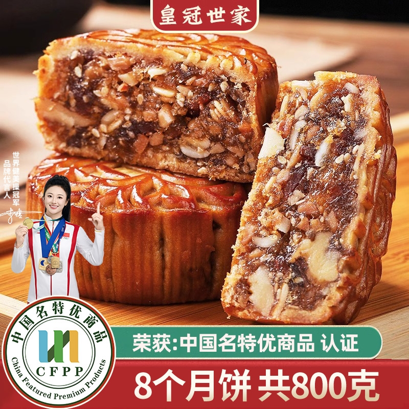 火腿五仁月饼伍仁散装传统老式