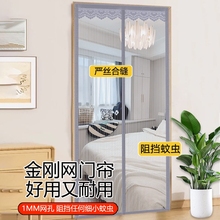 防蚊门帘磁性魔术贴夏季纱门纱窗家用隔断自吸磁铁块四季高档新款