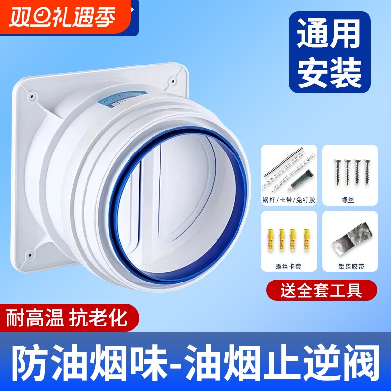 止逆阀专用烟道排烟管防烟宝通用