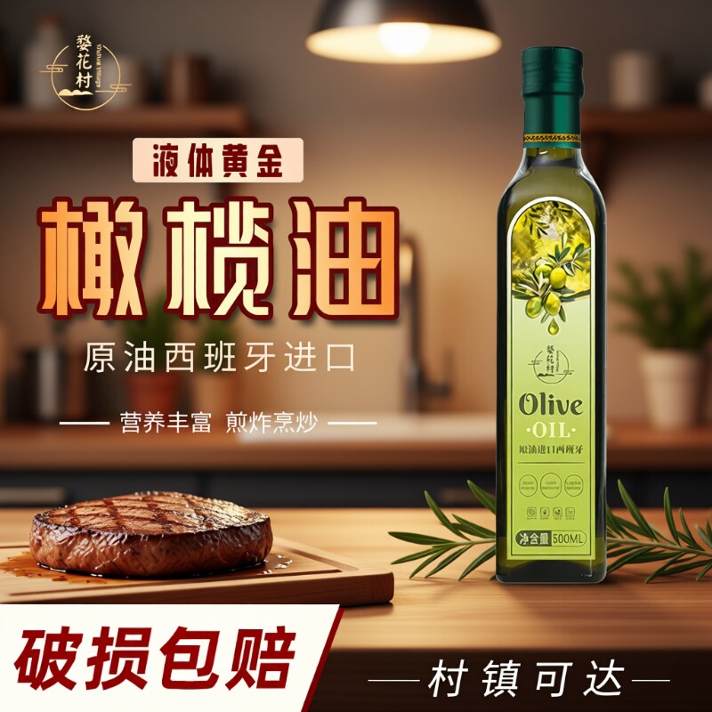 西班牙进口橄榄油小瓶食用油官方旗舰店正品特级初榨含果渣家用