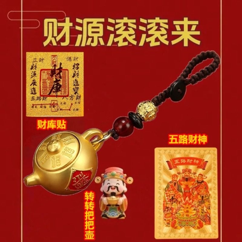十二生肖把把壶马上胡打牌麻将神器钥匙扣小挂件摆件礼物男车摆件