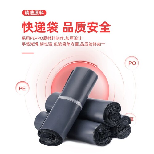 快递袋批发加厚防水快递打包袋大号快递包装袋子黑色源头厂家直销