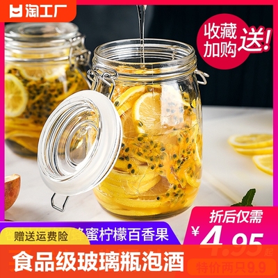 玻璃密封罐储物罐泡菜坛子家用