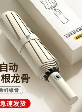 雨伞全自动男女晴雨两用加厚学生上学专用儿童防晒折叠伞加固红色