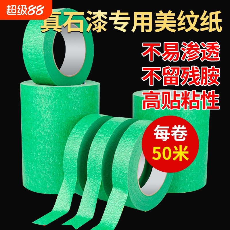 真石漆专用高粘绿色加厚外墙