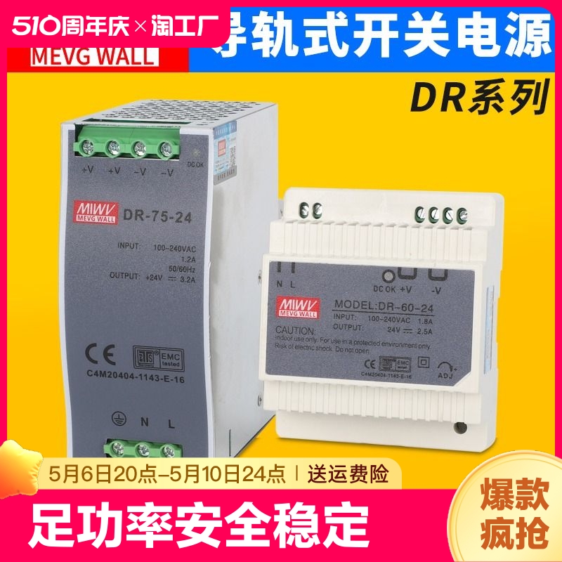 edr卡轨ndr导轨式开关电源24v12v30/60/120/480w变压器dr可调电压 电子元器件市场 电源 原图主图