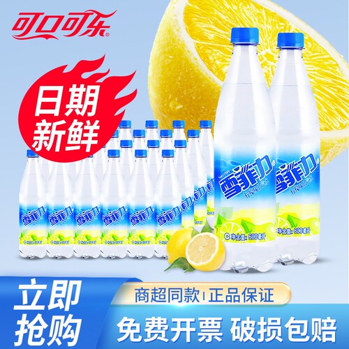 可口可乐雪菲力盐汽水600ml*24瓶柠檬味汽水饮料解暑江浙沪皖包邮