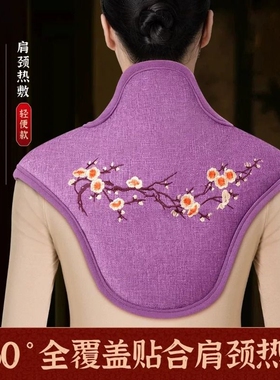 肩颈海盐热敷包热敷袋盐袋理疗袋电加热艾草灸旗舰店颈椎颈部披肩