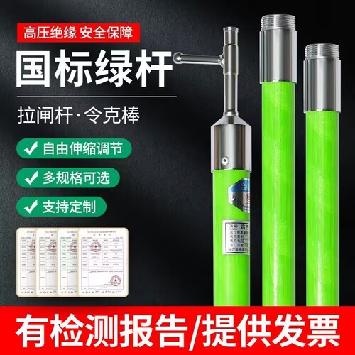 10kv高压令克棒拉闸杆绝缘杆伸缩操作杆35kv电工绝缘挑线杆连接